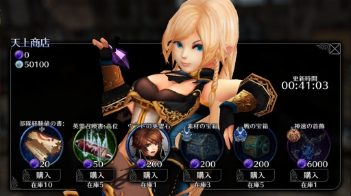 画像ギャラリー No.005のサムネイル画像 / 「EMPIRE IN THE STORM」,対戦型コンテンツ「天上アリーナ」や新英雄「ミリィ」を実装