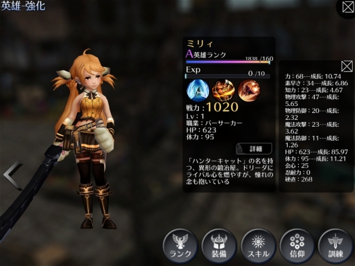 画像ギャラリー No.006のサムネイル画像 / 「EMPIRE IN THE STORM」,対戦型コンテンツ「天上アリーナ」や新英雄「ミリィ」を実装
