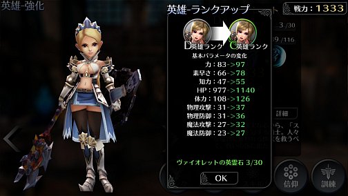 画像ギャラリー No.013のサムネイル画像 / 巨大モンスターとのド派手なバトルが熱い! スマホで楽しめる本格ハンティングアクション「EMPIRE IN THE STORM」のプレイレポートを掲載