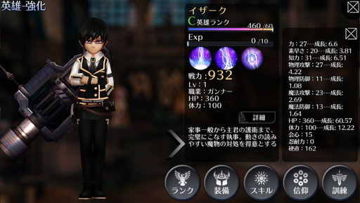 画像ギャラリー No.002のサムネイル画像 / 「EMPIRE IN THE STORM」，3人目のガンナーである執事のイザークが登場