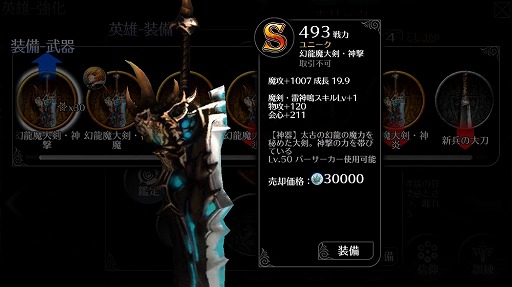 画像ギャラリー No.005のサムネイル画像 / 「EMPIRE IN THE STORM」,魔剣を操る異端の凶戦士“ホリック”が登場