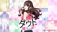 画像ギャラリー No.017のサムネイル画像 / ［TGS 2016］ゼロ距離の触れ合いにドキドキが止まらない！　今年も胸キュンMAXなボルテージブースの体験レポートをお届け