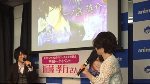 画像ギャラリー No.001のサムネイル画像 / 「スイートルームで悪戯なキス」,公式VRゴーグル発売記念声優トークショーの公式レポートが公開
