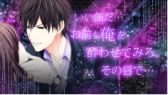 画像ギャラリー No.004のサムネイル画像 / 「スイートルームで悪戯なキス」,公式VRゴーグル発売記念声優トークショーの公式レポートが公開