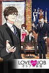 画像ギャラリー No.001のサムネイル画像 / 「スイートルームで悪戯なキス Love Trap」「LOVE and JOB オトナの事情」のサービスが2020年11月25日14:00をもって終了