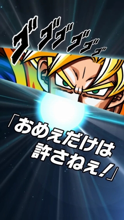 画像ギャラリー No.010のサムネイル画像 / 「ドラゴンボールZ ドッカンバトル」，事前登録キャンペーンが本日スタート