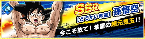 画像ギャラリー No.006のサムネイル画像 / 「ドラゴンボールZ ドッカンバトル」，1周年記念キャンペーンが開催