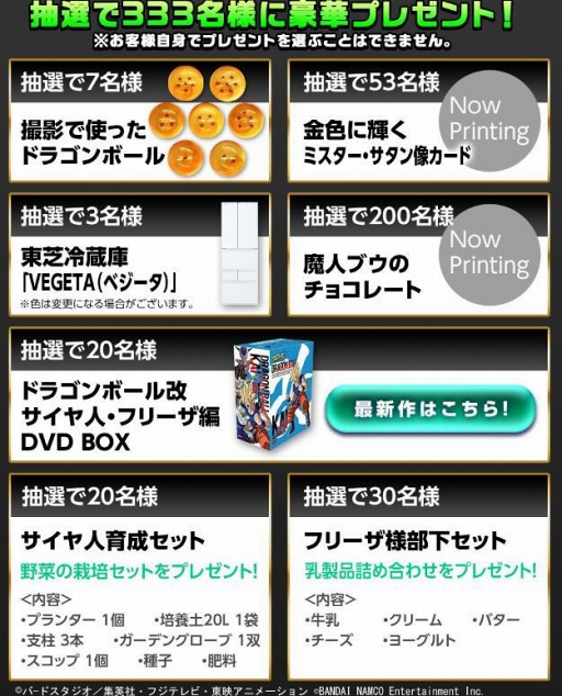画像ギャラリー No.006のサムネイル画像 / 「ドラゴンボールZ ドッカンバトル」，KinKi Kids出演の記念CM＆ムービーを公開