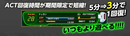 画像ギャラリー No.008のサムネイル画像 / 「ドラゴンボールZ ドッカンバトル」，KinKi Kids出演の記念CM＆ムービーを公開