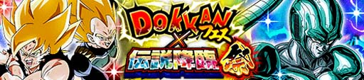 画像ギャラリー No.002のサムネイル画像 / 「ドラゴンボールZ ドッカンバトル」,“地球まるごと!宇宙最強キャンペーン 第2弾”開催中