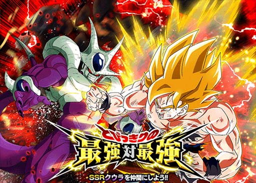画像ギャラリー No.006のサムネイル画像 / 「ドラゴンボールZ ドッカンバトル」,“地球まるごと!宇宙最強キャンペーン 第2弾”開催中
