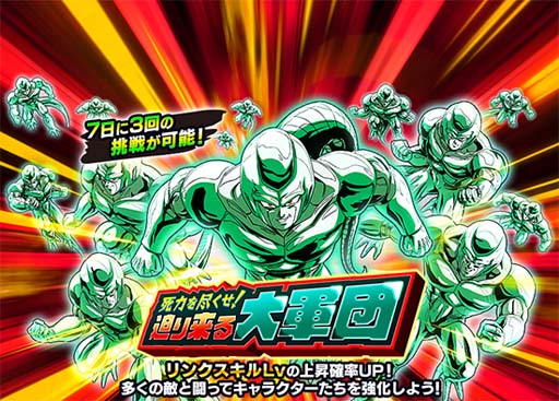 画像ギャラリー No.010のサムネイル画像 / 「ドラゴンボールZ ドッカンバトル」,“地球まるごと!宇宙最強キャンペーン 第2弾”開催中