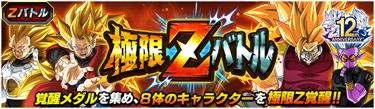 画像ギャラリー No.008のサムネイル画像 / 「ドラゴンボールZ ドッカンバトル」×「スーパードラゴンボールヒーローズ」コラボ記念キャンペーン開催中