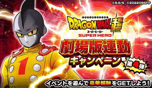 画像ギャラリー No.001のサムネイル画像 / 「ドラゴンボールZ ドッカンバトル」,“W DOKKANフェス”にアルティメット孫悟飯&ピッコロ(潜在能力解放)が登場