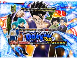 画像ギャラリー No.002のサムネイル画像 / 「ドラゴンボールZ ドッカンバトル」,“W DOKKANフェス”にアルティメット孫悟飯&ピッコロ(潜在能力解放)が登場