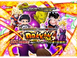 画像ギャラリー No.003のサムネイル画像 / 「ドラゴンボールZ ドッカンバトル」,“W DOKKANフェス”にアルティメット孫悟飯&ピッコロ(潜在能力解放)が登場
