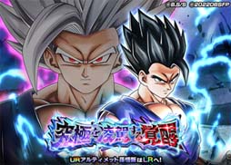 画像ギャラリー No.004のサムネイル画像 / 「ドラゴンボールZ ドッカンバトル」,“W DOKKANフェス”にアルティメット孫悟飯&ピッコロ(潜在能力解放)が登場