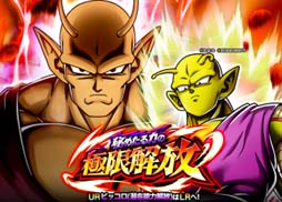 画像ギャラリー No.005のサムネイル画像 / 「ドラゴンボールZ ドッカンバトル」,“W DOKKANフェス”にアルティメット孫悟飯&ピッコロ(潜在能力解放)が登場