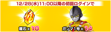 画像ギャラリー No.006のサムネイル画像 / 「ドラゴンボールZ ドッカンバトル」,“W DOKKANフェス”にアルティメット孫悟飯&ピッコロ(潜在能力解放)が登場