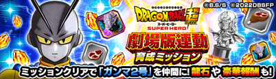 画像ギャラリー No.007のサムネイル画像 / 「ドラゴンボールZ ドッカンバトル」,“W DOKKANフェス”にアルティメット孫悟飯&ピッコロ(潜在能力解放)が登場