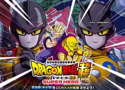 画像ギャラリー No.008のサムネイル画像 / 「ドラゴンボールZ ドッカンバトル」,“W DOKKANフェス”にアルティメット孫悟飯&ピッコロ(潜在能力解放)が登場