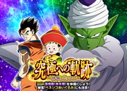 画像ギャラリー No.009のサムネイル画像 / 「ドラゴンボールZ ドッカンバトル」,“W DOKKANフェス”にアルティメット孫悟飯&ピッコロ(潜在能力解放)が登場