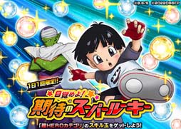 画像ギャラリー No.011のサムネイル画像 / 「ドラゴンボールZ ドッカンバトル」,“W DOKKANフェス”にアルティメット孫悟飯&ピッコロ(潜在能力解放)が登場