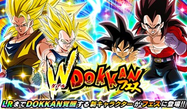 画像ギャラリー No.003のサムネイル画像 / 「ドラゴンボールZ ドッカンバトル」,“さわげ元気玉!8周年究極DOKKAN謝祭”開催中
