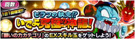 画像ギャラリー No.008のサムネイル画像 / 「ドラゴンボールZ ドッカンバトル」,“さわげ元気玉!8周年究極DOKKAN謝祭”開催中