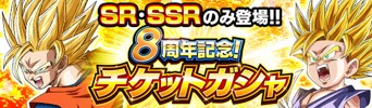画像ギャラリー No.009のサムネイル画像 / 「ドラゴンボールZ ドッカンバトル」,“さわげ元気玉!8周年究極DOKKAN謝祭”開催中