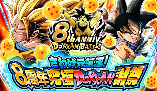 画像ギャラリー No.005のサムネイル画像 / 8周年を迎えた「ドラゴンボールZ ドッカンバトル」の世界累計収益は37億ドル（約5000億円）を突破。バンダイナムコの収益を牽引する存在に