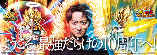 画像ギャラリー No.004のサムネイル画像 / 「ドラゴンボールZ ドッカンバトル」が山手線，大阪環状線をジャック。「ドッカンバトル10周年トレイン」が期間限定で運行中