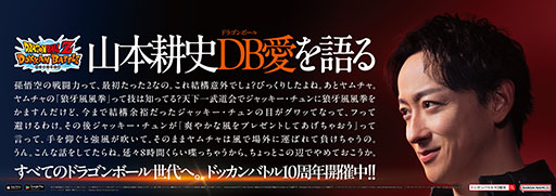 画像ギャラリー No.005のサムネイル画像 / 「ドラゴンボールZ ドッカンバトル」が山手線，大阪環状線をジャック。「ドッカンバトル10周年トレイン」が期間限定で運行中