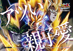 画像ギャラリー No.010のサムネイル画像 / 「ドラゴンボールZ ドッカンバトル」が山手線，大阪環状線をジャック。「ドッカンバトル10周年トレイン」が期間限定で運行中