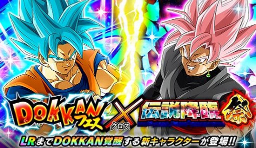 画像ギャラリー No.001のサムネイル画像 / 「ドラゴンボールZ ドッカンバトル」DOKKANフェス＆伝説降臨祭を開催。超サイヤ人ゴッドSS孫悟空とゴクウブラック（超サイヤ人ロゼ）参戦
