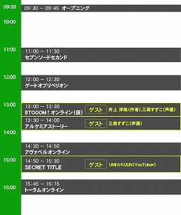 画像ギャラリー No.010のサムネイル画像 / アソビモの東京ゲームショウ2016出展タイトルに「ゲートオブリベリオン」と「セブンソードセカンド」を追加