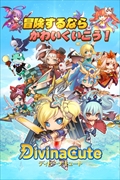 画像ギャラリー No.002のサムネイル画像 / MMORPG「Divina」の世界観を引き継いだスマホ向けRPG「Divina Cute」の事前登録が開始。公式サイトもオープン