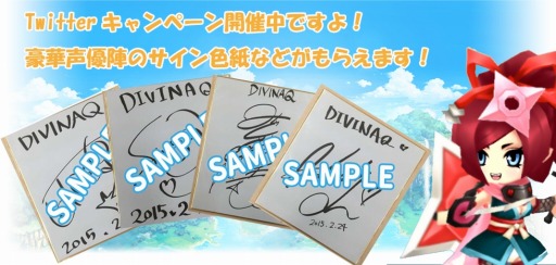 画像ギャラリー No.001のサムネイル画像 / 緑川 光さん,堀江由衣さんらが出演する「DivinaCute」iOS版が本日配信開始。「時空石」などがもらえるキャンペーンを複数実施中