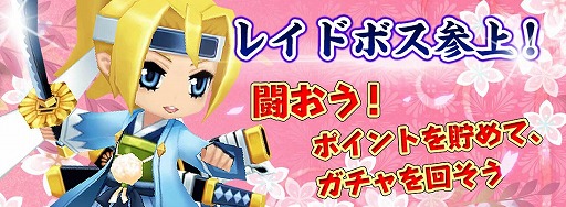 画像ギャラリー No.001のサムネイル画像 / 「DivinaCute」9月10日はキュートの日！記念イベント＆レイド戦が開催