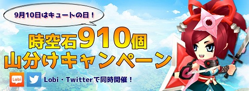 画像ギャラリー No.002のサムネイル画像 / 「DivinaCute」9月10日はキュートの日！記念イベント＆レイド戦が開催
