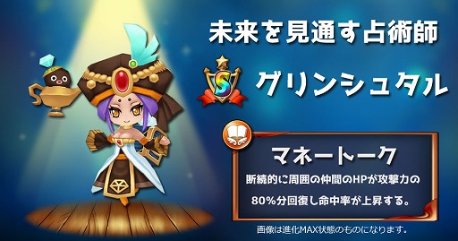 画像ギャラリー No.004のサムネイル画像 / 「DivinaCute」9月10日はキュートの日！記念イベント＆レイド戦が開催