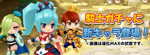 画像ギャラリー No.007のサムネイル画像 / 「DivinaCute」,新章「シルト大陸」やデイリークエストなどが実装に
