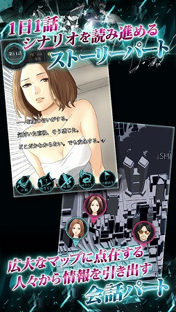 ゴシップライター 〜消えたアイドルを救え！〜