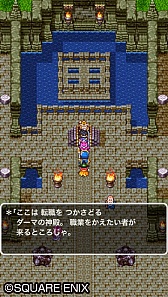 画像ギャラリー No.006のサムネイル画像 / スマホ向け「ドラゴンクエストIII そして伝説へ…」の配信が本日スタート。ロト3部作の完結編