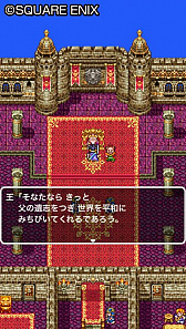 画像ギャラリー No.001のサムネイル画像 / スマホ版「ドラゴンクエストIII そして伝説へ…」を30%オフの840円で購入できる期間限定セールが実施中。7月24日まで