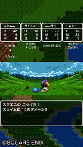 画像ギャラリー No.004のサムネイル画像 / スマホ版「ドラゴンクエストIII そして伝説へ…」を30%オフの840円で購入できる期間限定セールが実施中。7月24日まで