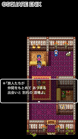 画像ギャラリー No.005のサムネイル画像 / スマホ版「ドラゴンクエストIII そして伝説へ…」を30%オフの840円で購入できる期間限定セールが実施中。7月24日まで
