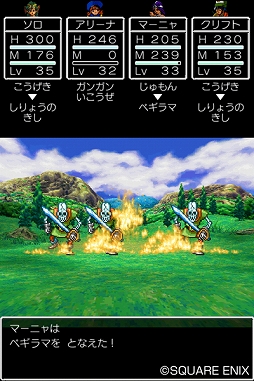 画像ギャラリー No.007のサムネイル画像 / ドラクエ勇者たちの「スマブラSP」参戦を記念して,スマホ版「ドラゴンクエスト」III,IV,VIIIの3作品を対象としたセールが実施中