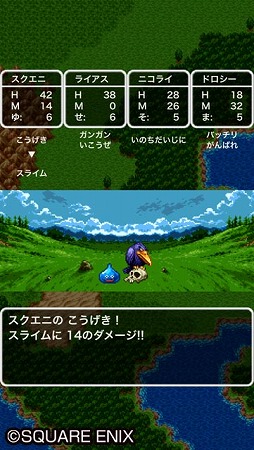 画像ギャラリー No.005のサムネイル画像 / スマートフォン版「ドラクエIII」「ドラクエIV」の40％オフセールがスタート。「III」のセール価格は960円と非常にお得！