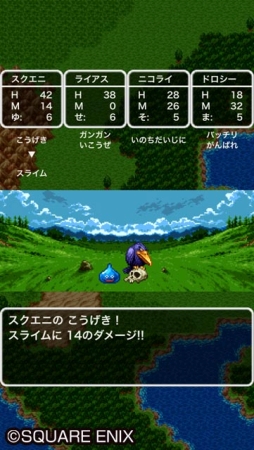 画像ギャラリー No.005のサムネイル画像 / 「ドラゴンクエストIII そして伝説へ…」がAmazon アプリストアで配信開始